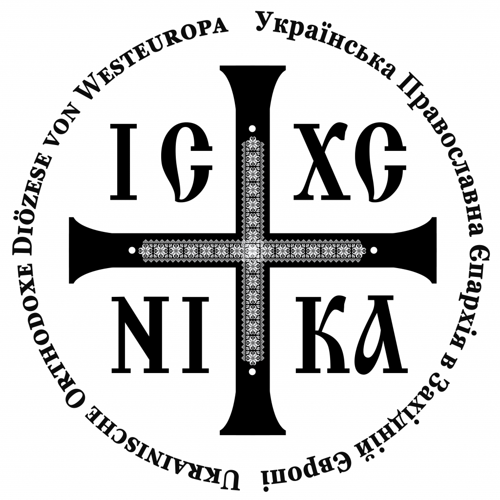 УКРАЇНСЬКА ПРАВОСЛАВНА ЦЕРКВА ДІАСПОРИ ( ВСЕЛЕНСЬКИЙ ПАТРІАРХАТ)