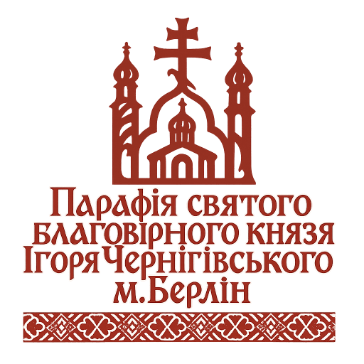 Логотип парафії